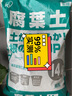 爱丽思（IRIS）营养土多肉土花土绿萝栽培土培养土有机花土大包通用 腐叶土14L 实拍图