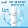 珂润（Curel）保湿化妆水II 150ml温和型爽肤水 护肤品 情人节礼物 成毅代言 实拍图
