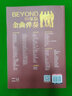 吉他谱Beyond金曲弹奏前奏间奏尾奏soloBEYOND乐队弹唱与独奏 黄家驹吉他曲谱 BEYOND经典吉他弹唱书曲吉他入门民谣吉他教程书籍 实拍图