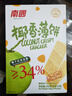南国海南特产 椰香薄饼干160g 早餐 饼干休闲网红食 盒装160g椰香甜味 实拍图