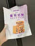 知食大爆炸蔓越莓饼干啵啵牛轧夹心奶酥充饥夜宵办公室追剧网红零食休闲食品 葡萄味1袋160g 实拍图