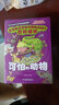 可怕的科学系列全6册 阅读的300个揭秘经典数学科学百科全书儿童科学书科普书籍科普类小学漫画书 实拍图