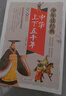 中华上下五千年  美绘本 青少版 无障碍阅读 少年读经典系列 实拍图