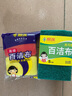 靓涤厨房抹布刷锅海绵擦百洁布不易沾油彩色去污清洁洗碗布吸水多用途 10片含砂百洁布海绵擦 实拍图