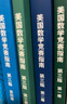 【正版认证】AMC美国数学竞赛指南 第三版 共4册 新增AMC8/10A/10B/12A/12B及2卷AIME 美国中学生AMC竞赛基础知识分类基础练习竞赛真题集锦解答 实拍图