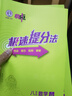自选】典中点拨七八九年级上册下册数学语文英语化学人教版北师版可选 2025秋季新版同步教材全解析知识点梳理解读综合应用创新题训练 新华正版 八年级下册（2025春） 数学 北师版 实拍图