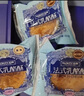 米旗（Maky）法式乳酪酥伴手礼多口味芝士奶酪糕点点心甜品休闲零食 实拍图