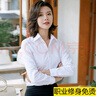 佐马仕（ZUOMASHI） 长袖衬衫女商务休闲职业装正装衬衣修身工装OL酒店通勤工作服 V2655纯白色（V·领） 4XL/41（140斤-150斤） 实拍图