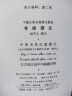 孝经译注 繁体横排 中国古典名著译注丛书 中华书局 实拍图