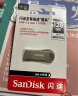 闪迪(SanDisk) 128GB USB3.2 U盘CZ74 读速400MB/s 全金属高品质u盘 安全加密 学习办公商务优盘大容量 实拍图