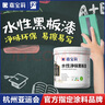 嘉宝莉（CARPOLY）水性黑板漆磁性漆墙面空调出风口儿童房画板涂鸦粉笔环保油漆涂料 【底面磁力套装】约5㎡-黑6.5kg 送工具 实拍图