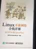 Linux开源网络全栈详解：从DPDK到OpenFlow(博文视点出品) 实拍图