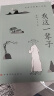 我这一辈子 老舍 经典文学现当代文学作品集精选中短篇小说自传体长篇小说语文书目散文随笔名家作品推荐 京东超级618 晒单实拍图