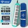 钻石口风琴37键绿色儿童初学入门吹奏乐器学生课堂教学演奏口吹琴 实拍图