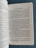 西方哲学史(下卷)/汉译世界学术名著丛书 实拍图