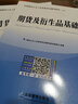 期货从业资格考试辅导教材2019 期货及衍生品基础+期货法律法规（套装共2册） 实拍图