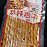 克拉古斯 豆干麻辣香干相思卷辣条片豆干麻辣口味即食零食小吃 麻辣120g（美味尝鲜装） 实拍图