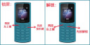 诺基亚【新款】诺基亚Nokia 105 4G 全网通 双卡双待 超长待机 大按键老人机 学生备用机功能机 黑色 官方标配 实拍图