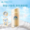 安热沙（Anessa）小金瓶防晒乳90ml安耐晒防晒霜SPF50+防水防汗耐摩擦防晒霜女士 实拍图