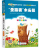 “歪脑袋”木头桩 彩图注音版快乐读书吧 二年级上册 一二三年级小学生课外阅读经典丛书 北教小雨 小书虫阅读系列 实拍图