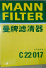 曼牌（MANNFILTER）C22017空气滤芯格滤清器适用宝马1系/2系218i/220i/X1系/minione 实拍图