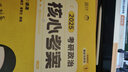 【肖老指定店铺】肖秀荣2027考研政治肖四肖八1000题精讲精练冲刺8套卷4套卷考点预测知识点提要时政全家桶可搭徐涛核心考案价保 小红书推荐】核心考案+1000题+肖四八+背诵肖老 实拍图