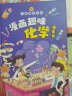 孩子爱看的漫画论语（全二册）（拼音漫画精装插图本，赠名师朗诵音频，一看就停不下来的趣味论语。） 课外阅读 暑期阅读 课外书 实拍图