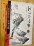三十六个字 绘本精装硬壳36个字3-6岁儿童图画故事书早教汉字启蒙识字亲子阅读宝宝睡前 实拍图