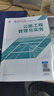 备考2026年】建工社一建教材 一级建造师2025教材建工社 视频网课优路教育网络课程课件章节必刷题习题集历年真题模拟试卷建筑市政机电公路水利考试用书真题库 【公路一科】官方教材+新真题+视频/题库 实拍图