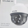 TP-LINK 400万全彩摄像头家用监控器360无线家庭室外户外tplink可对话网络手机远程门口高清 IPC642-A 实拍图