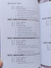中国学科发展战略·土壤生物学 实拍图