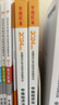 预售分批发货 正保会计网校中级会计2026教材职称考试梦1应试指南中级会计实务财务管理经济法图书讲义基础知识点练习题库刷题试卷 中级经济法 2026中级会计师 实拍图
