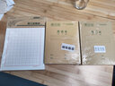西玛（SIMAA）16K田字格美工纸书法练习纸文稿纸22张高中生学习神器3本装 实拍图