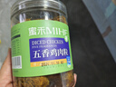 蜜禾鸡肉粒高蛋白鸡胸肉干低零食原切健身代餐即食饱腹解馋休闲食品 五香味原切鸡肉粒250g 实拍图