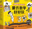 蒙氏数学好好玩——蒙氏经典教具绘本（9本绘本+9套纸质模切教具+60分钟亲子微课+1本亲子指导手册）   实拍图