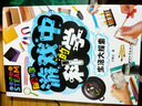 游戏中的科学（全6册）全彩色插图趣味科学知识中小学生课外读物逻辑思维能力培养益智训练玩转科学书 实拍图