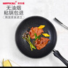 HAPPYCALL麦饭石不粘锅炒锅家用厨房煎炒菜锅多功能电磁炉燃气灶专用 麦饭石不粘炒锅 30cm 实拍图