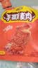 盐津铺子 手撕素肉素牛排豆腐干办公室零食休闲小吃独立包装优选 【约30包】烧烤味270g 实拍图
