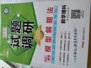 试题调研 数学（理科） 第5辑 模型解题法（2019版）--天星教育 实拍图