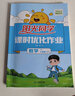 阳光同学 2026春新 课时优化作业 数学 三年级下册 人教版 小学生同步教材练习册 随堂一课一练课课练单元提优训练 实拍图