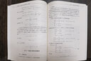 工程数学——数学物理方程与特殊函数（第五版）学习指南与习题解答 实拍图