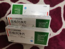 [赛菲可]恩格列净片 10mg*30片 3盒装 实拍图