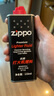 ZIPPOzippo专用煤油配件芝宝原装正版打火机油棉芯火石打火机燃料省油 小油*2 实拍图