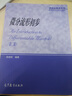 【官方包邮】北大 微分流形初步 陈维桓 第二版 第2版 高等教育出版社 研究生教学用书 实拍图