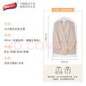 太力衣服防尘罩 羽绒服大衣西服收纳袋挂式衣服防尘袋加厚可水洗5件套 实拍图