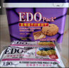 EDO PACK 蓝莓提子味纤麦消化饼干600g/盒 年货糕点礼盒饼干 团购年货送礼 晒单实拍图