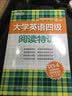 新东方 大学英语四级翻译特训 实拍图
