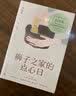 狮子之家的点心日（日本疗愈系代表作家小川糸继《山茶文具店》后备受期待的重磅新作！） 小说 中南传媒 实拍图