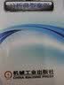 实验室认可与管理工作指南 实拍图