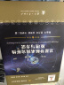 卫星导航系统完好性原理与方法//卫星导航工程技术丛书 杨元喜 主编 实拍图